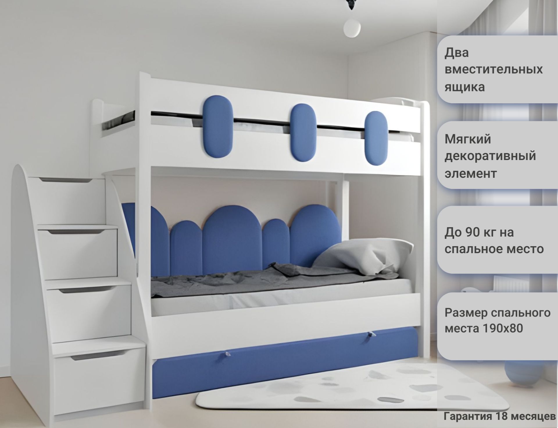 Двухъярусные кровати